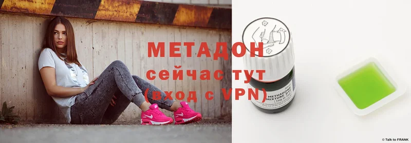 Метадон methadone  Волгоград 